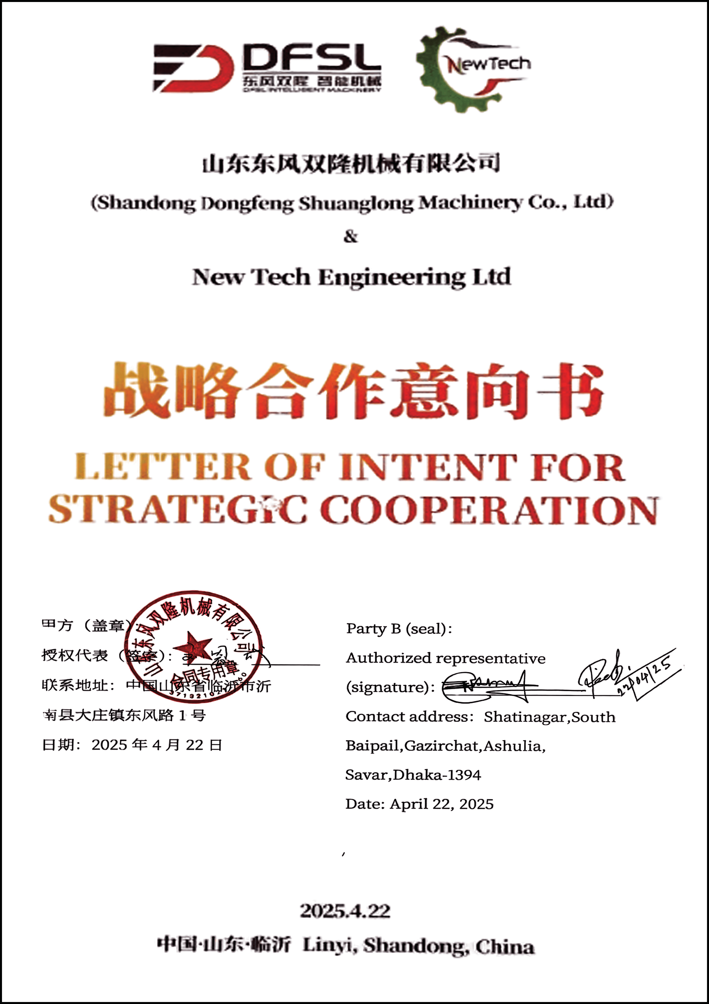 Company certificates and licenses